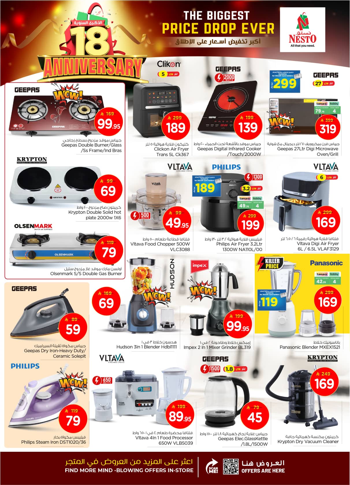 nesto offers from 12nov to 1nov 2025 عروض نستو من 12 نوفمبر حتى 1 نوفمبر 2025 صفحة رقم 36